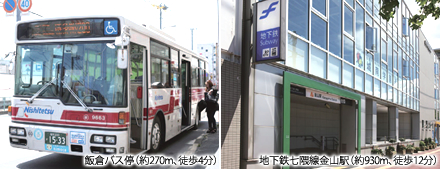 飯倉バス停（約270m、徒歩4分）地下鉄七隈線金山駅（約930m、徒歩12分）
